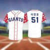 Giants Korean Heritage Night Jersey Giveaway 2025