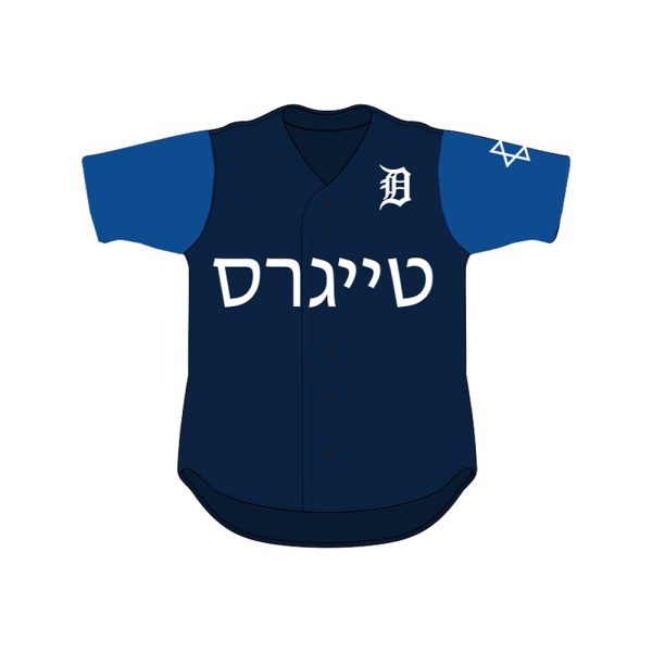 Tigers Jewish Heritage Jersey Giveaway 2025