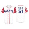 Giants Korean Heritage Night Jung Hoo Lee Jersey 2025 Giveaway