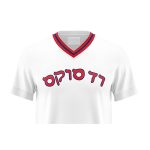 Red Sox Jewish Heritage Jersey Giveaway 2025