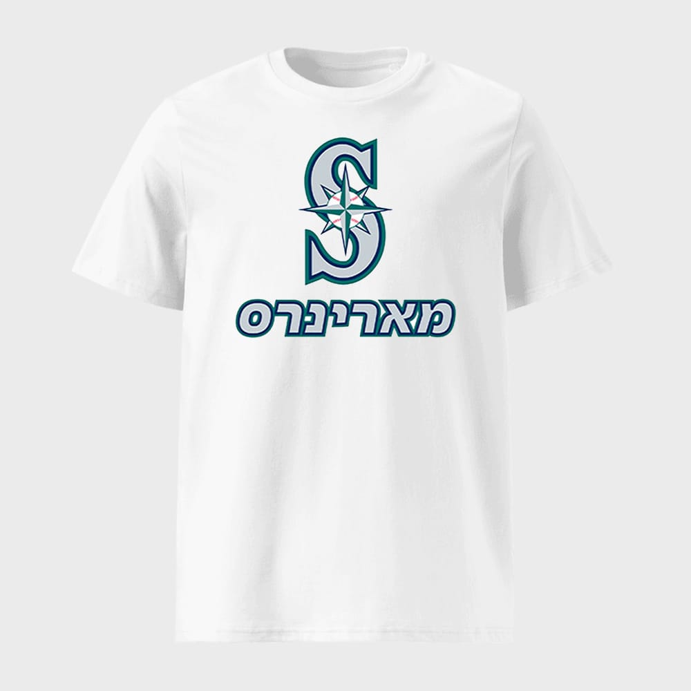 Mariners Jewish Community Night Shirt 2025 Giveaway 1 Mariners Jewish Community Night Shirt 2025 Giveaway