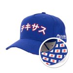 2026 Rangers Japan Heritage Night Cap Giveaway
